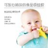 Boxed Children's Banana Teether Molar Sticks Bites Food Grade Silicone Fruit Teether Baby Training Toothbrush